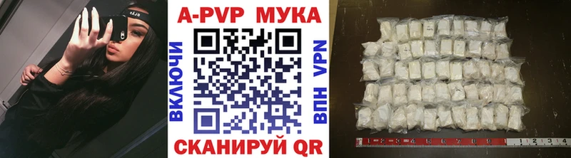 купить наркоту  гидра зеркало  Альфа ПВП VHQ  Светлоград 