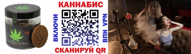 где продают   Светлоград  Печенье с ТГК конопля 