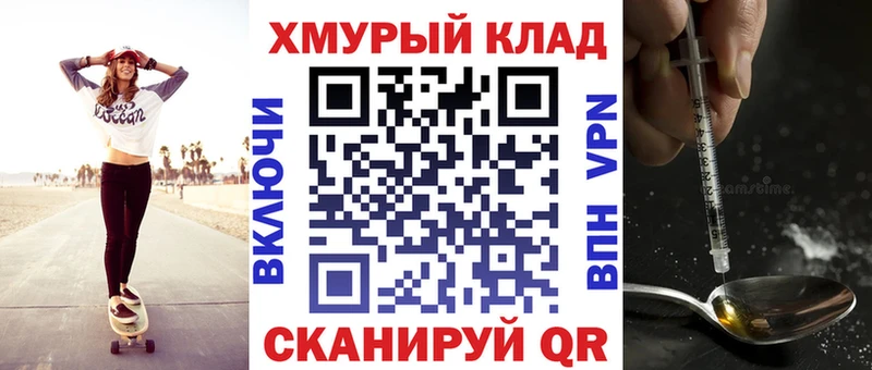 ГЕРОИН белый цены наркотик ОМГ ОМГ как зайти Светлоград