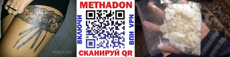 kraken ONION  Светлоград  дарк нет Telegram  купить наркотик  МЕТАДОН methadone 